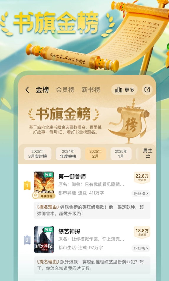 热门的龙族小说哪些app能够看 下载量高的龙族小说哪个app可以看