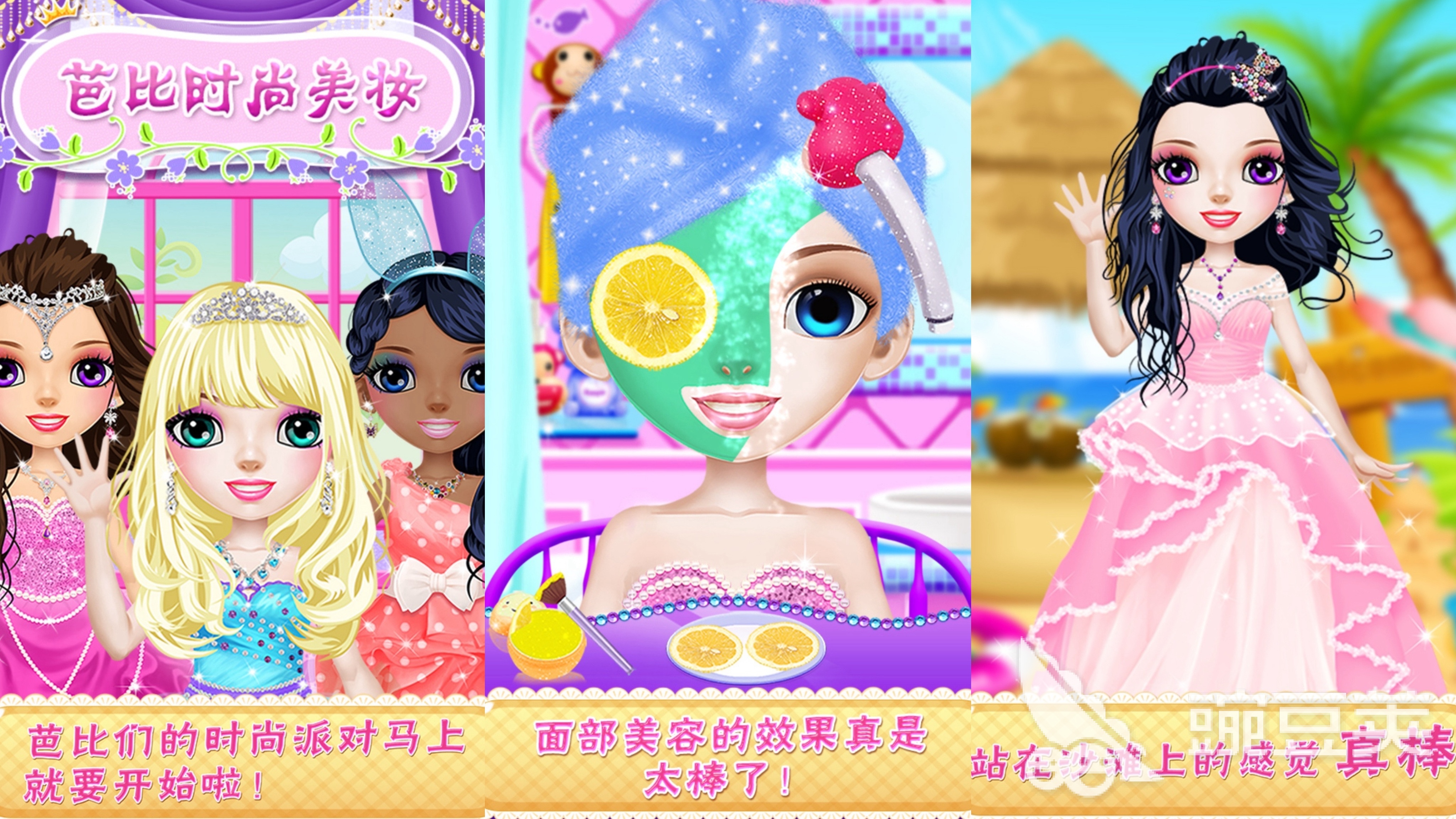 芭比公主换装游戏 2026火爆的高人气芭比换装手机游戏分享合集截图