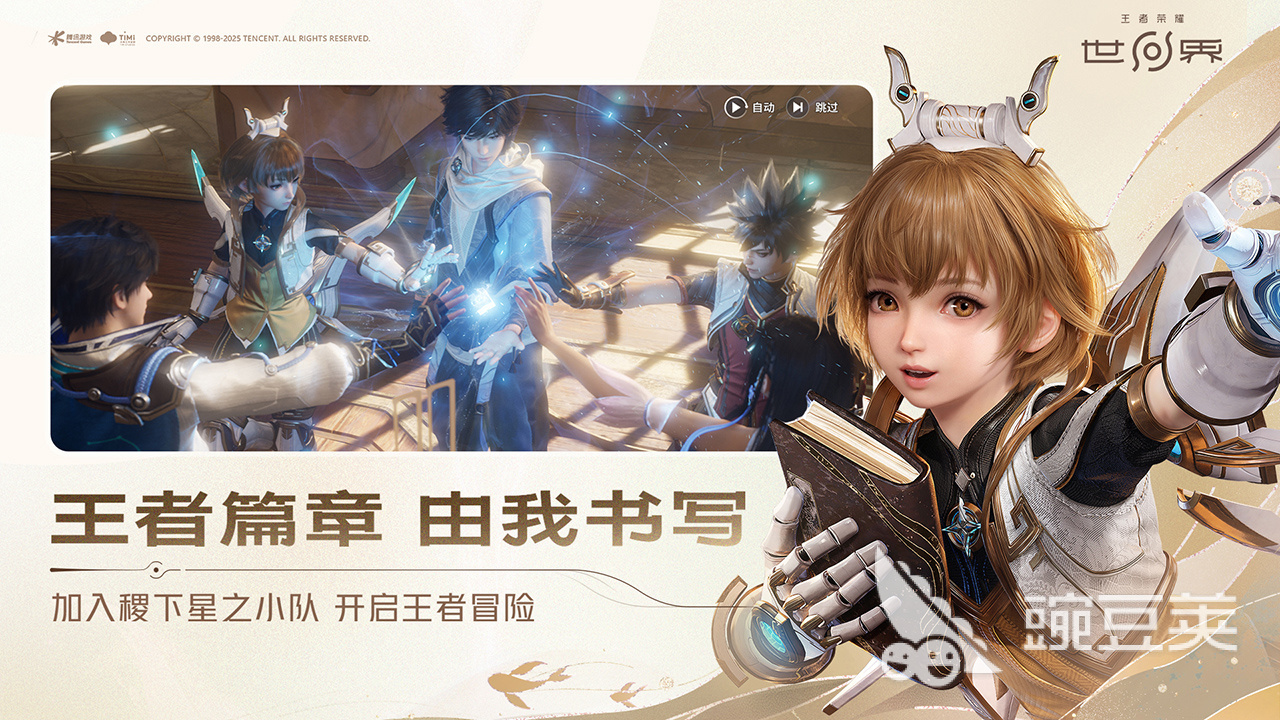 王者荣耀世界 王者荣耀世界使用虚幻引擎5开发及游戏详细盘点截图