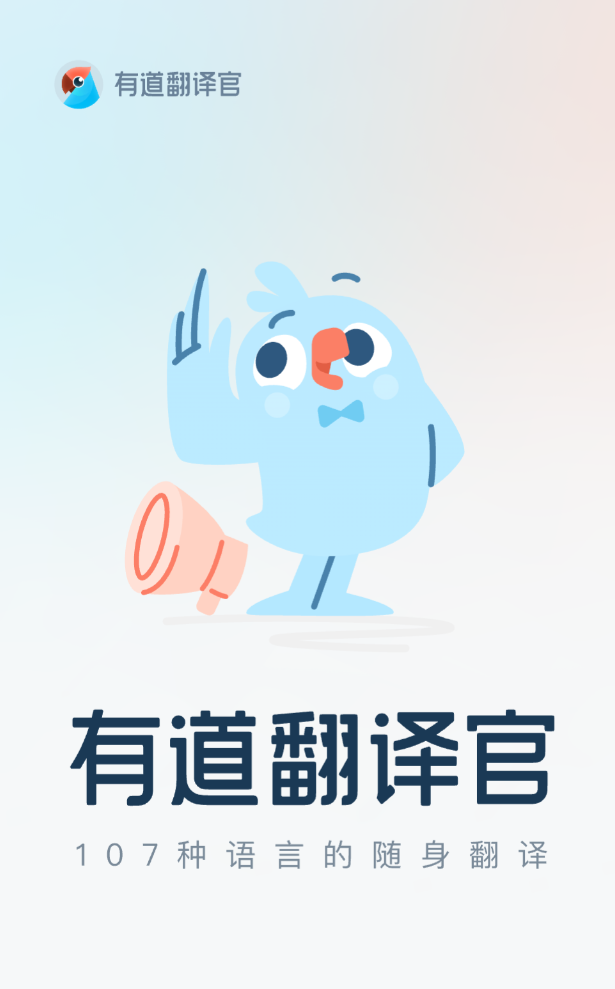 好用的中文越南语翻译软件合集