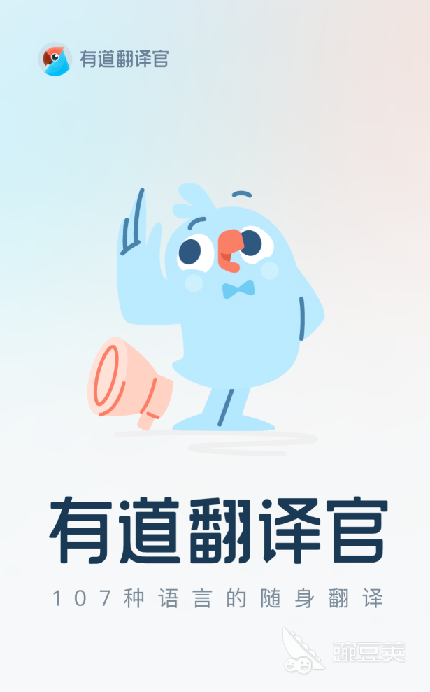 中文越南语翻译软件分享 人气高、准确率高、支持实时翻译的中文越南语翻译工具榜单截图