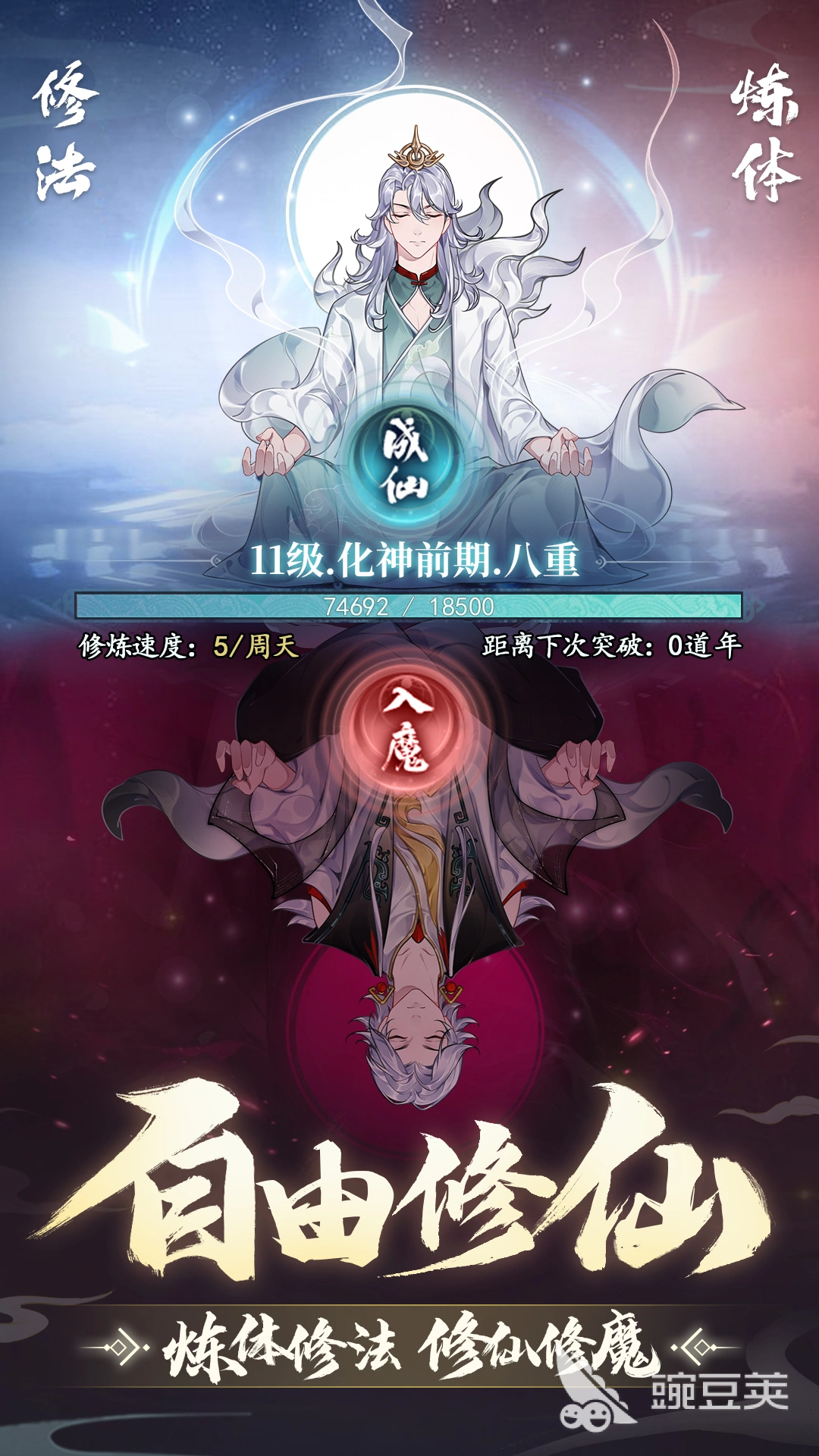 幻世仙途新手教程 幻世仙途零基础入门全流程指南截图