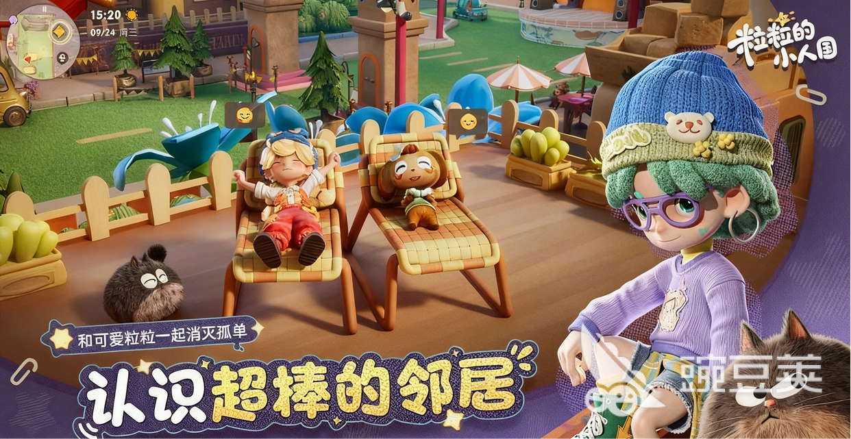 粒粒的小人国上线时间揭晓 粒粒的小人国定档日期及预约入口截图