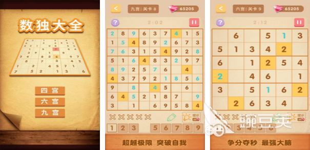 2026人气最高的智力游戏手机版分享榜单合集