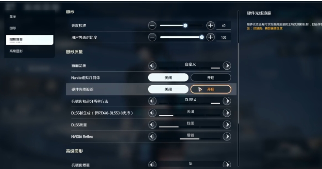 命运扳机绘框怎么设置 命运扳机绘框设置攻略截图