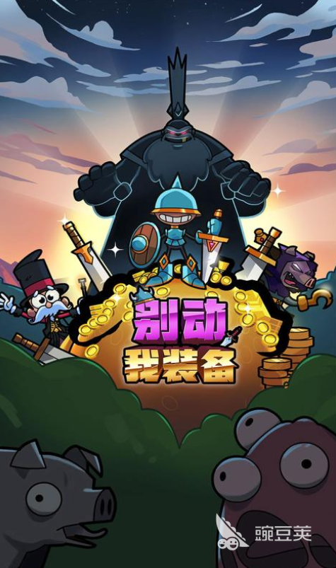 2026一个人刷装备游戏手机版分享:高爆率经典的RPG游戏介绍