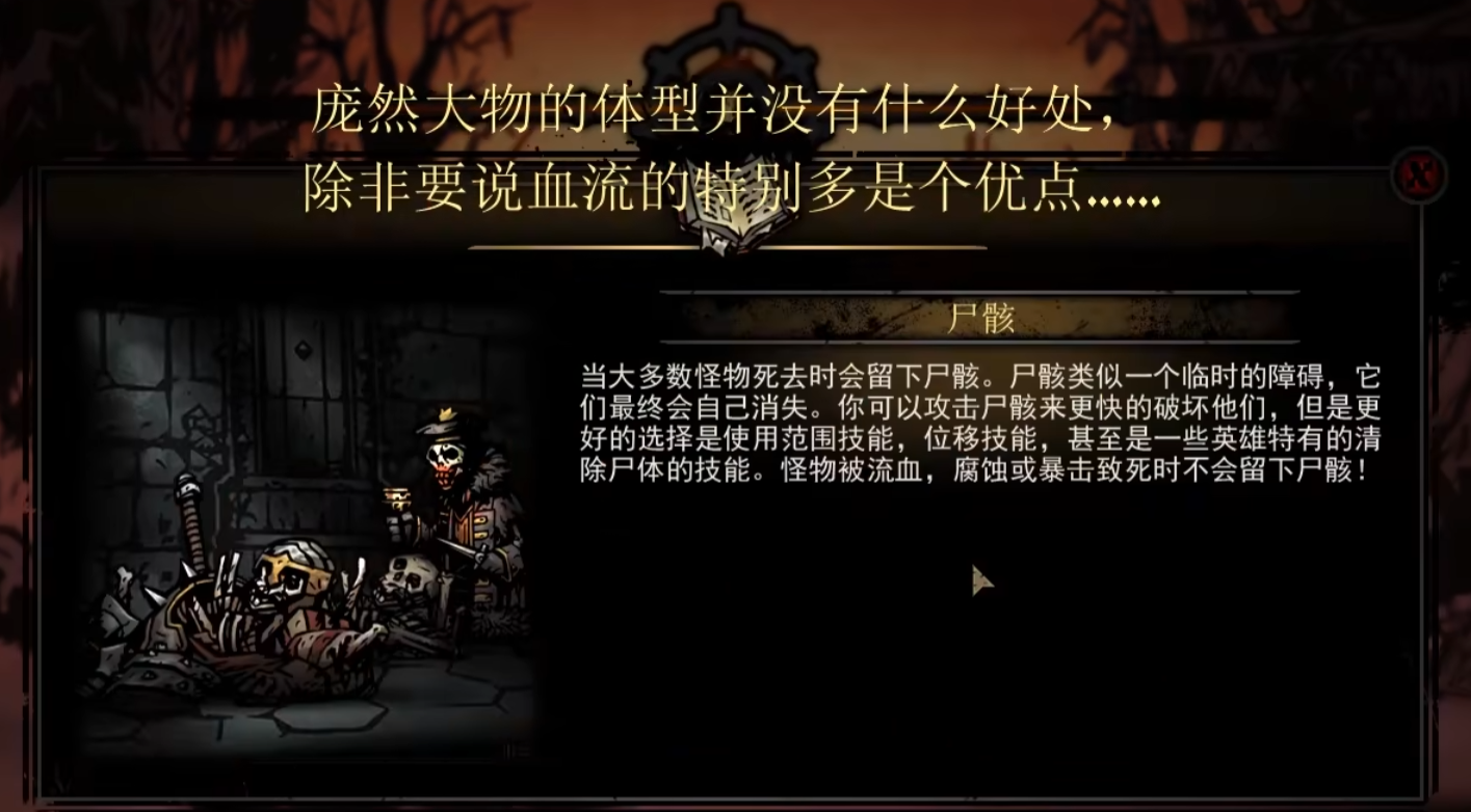 暗黑地牢很卡什么原因 暗黑地牢很卡解决办法截图