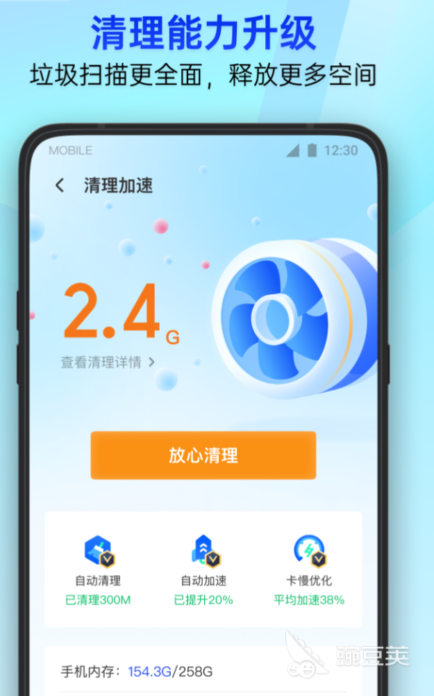 实用的手机助手App分享 2024高评分实用手机辅助工具合辑