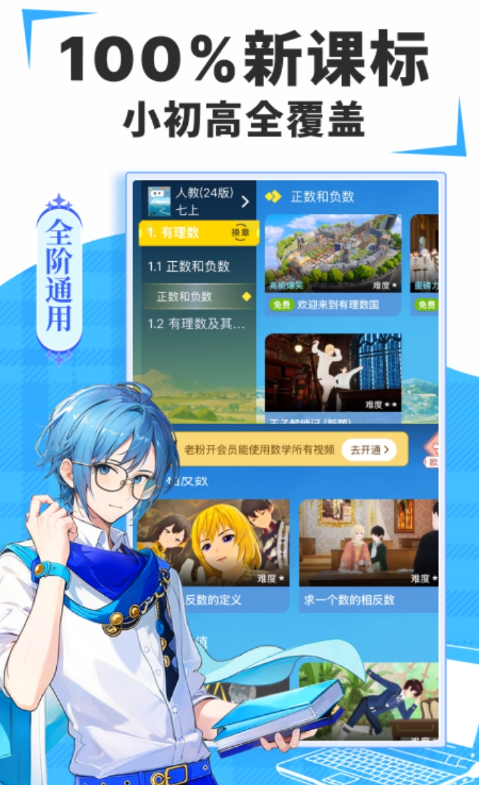 不用钱6before_4讲解数学的app分享 有哪几款免费讲解数学的app