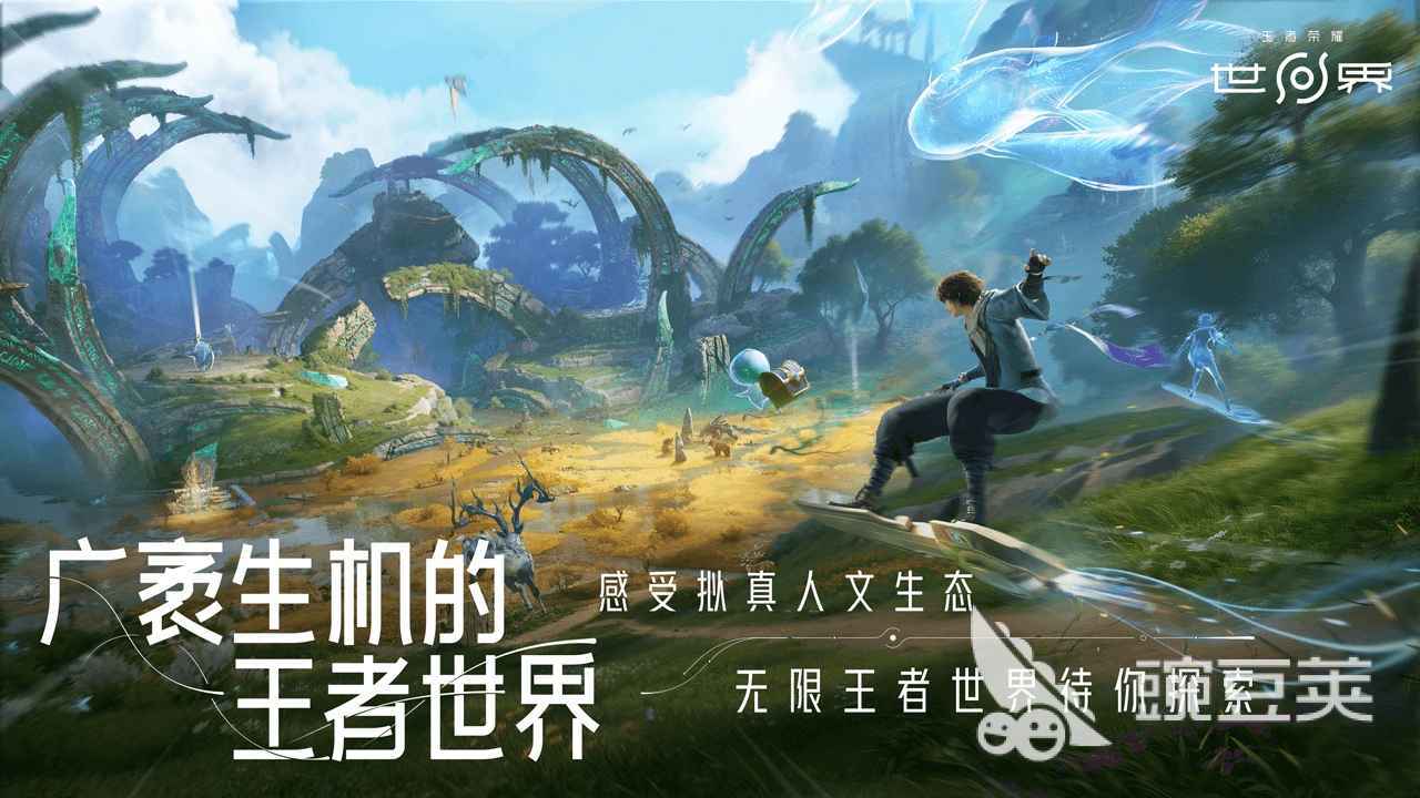 王者荣耀世界能赚钱吗 王者荣耀世界玩法与变现途径详解截图