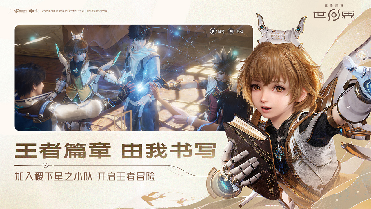 王者荣耀世界怎么收费 王者荣耀世界收费模式推荐