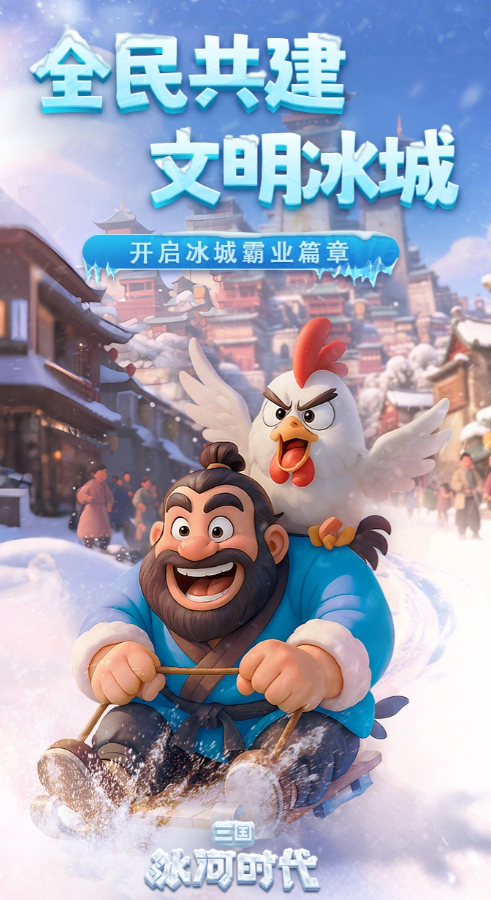 三国冰河时代账号交易平台推荐 三国冰河时代账号在哪交易截图