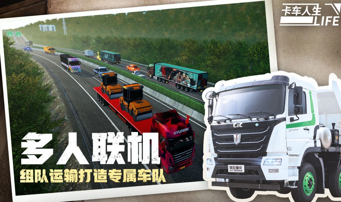 有意思的卡车游戏排行榜2026