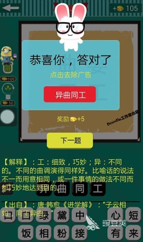 榜单3猜成语游戏分享 2026火爆的有趣的猜成语手机游戏before_1截图