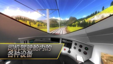 火车游戏模拟驾驶下载