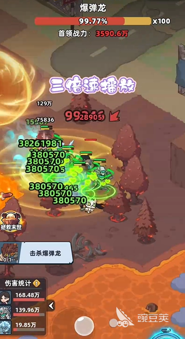 生存33天爆弹龙打法分享 生存33天爆弹龙高效率通关技巧与阵容搭配截图