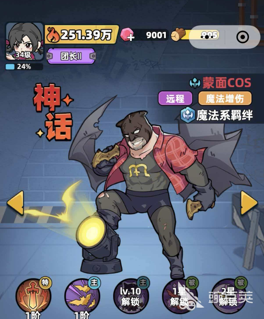 生存33天超雄猩猩是谁｜超雄猩猩角色背景与生存挑战解析截图