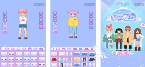 人气较高的爱豆装扮榜单5分享 2026火爆的爱豆换装游戏before_1截图