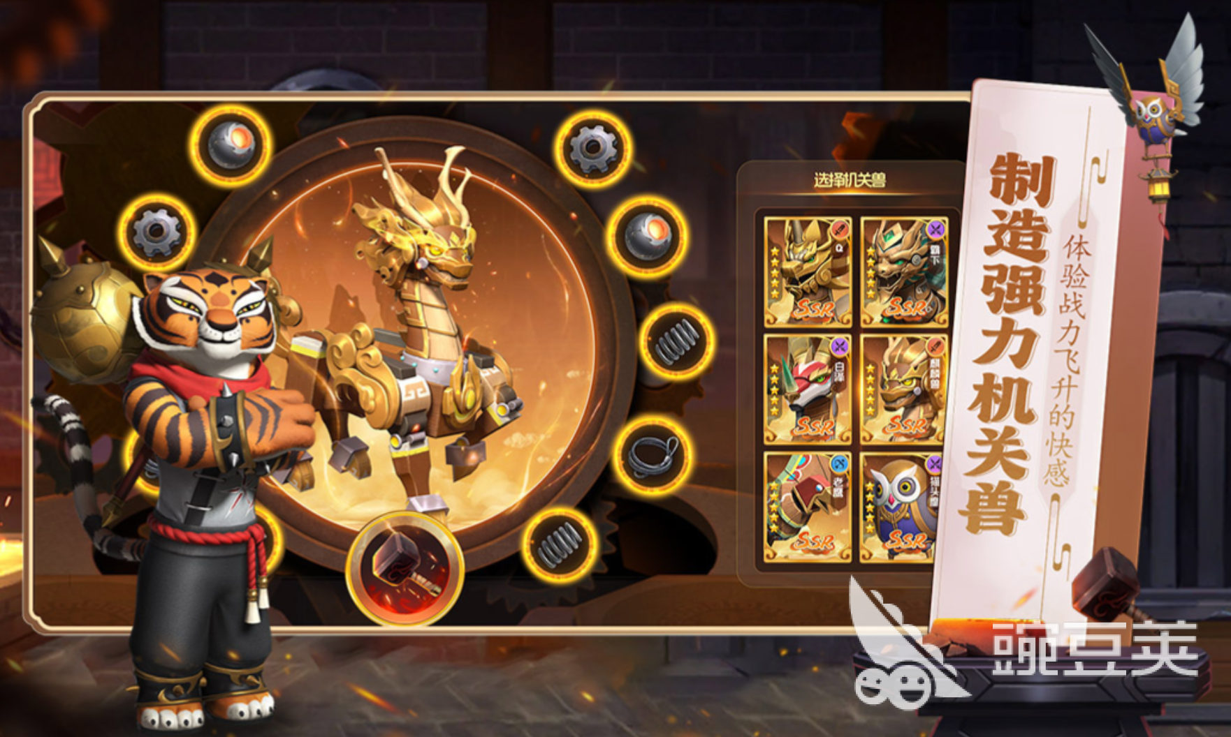 功夫熊猫神龙大侠游戏手机版上线时间揭晓｜功夫熊猫神龙大侠手游正式开服日期及预约入口截图