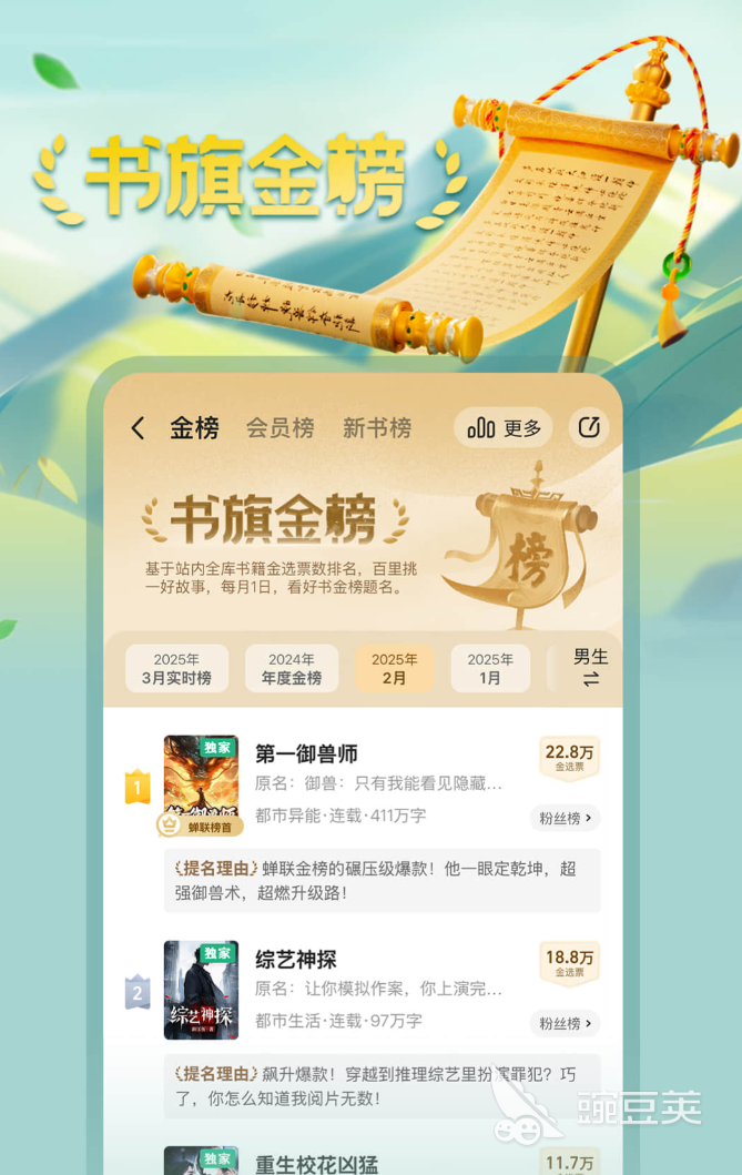 韩文小说APP汉化版分享榜单 2024年高人气、免翻墙、支持离线阅读的韩漫与韩文轻小说阅读工具