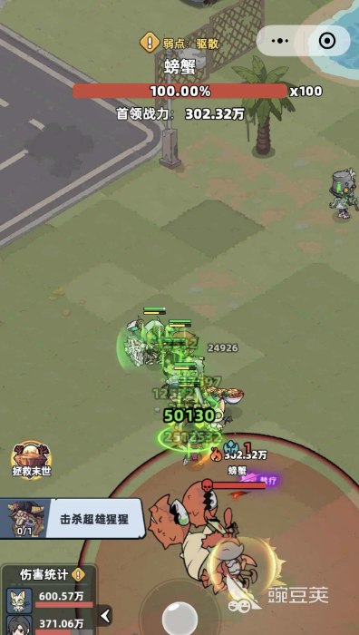 生存33天击杀螃蟹任务教程 生存33天螃蟹BOSS打法详解截图