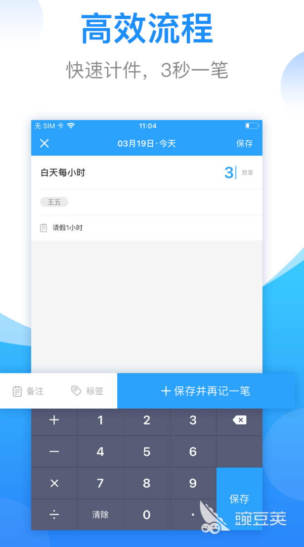 计件工资记账软件分享｜高性价比、易上手、支持多员工多工序的实用工具榜单截图