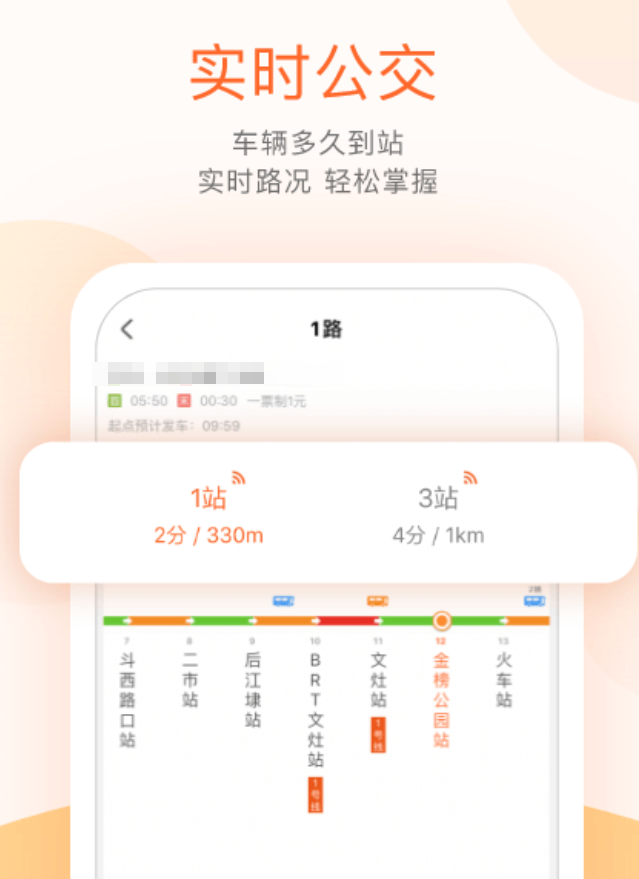 好用的六安公交手机app下载合集