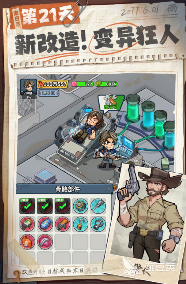 生存33天终身卡详解 生存33天终身卡功能用途与使用价值全解析截图