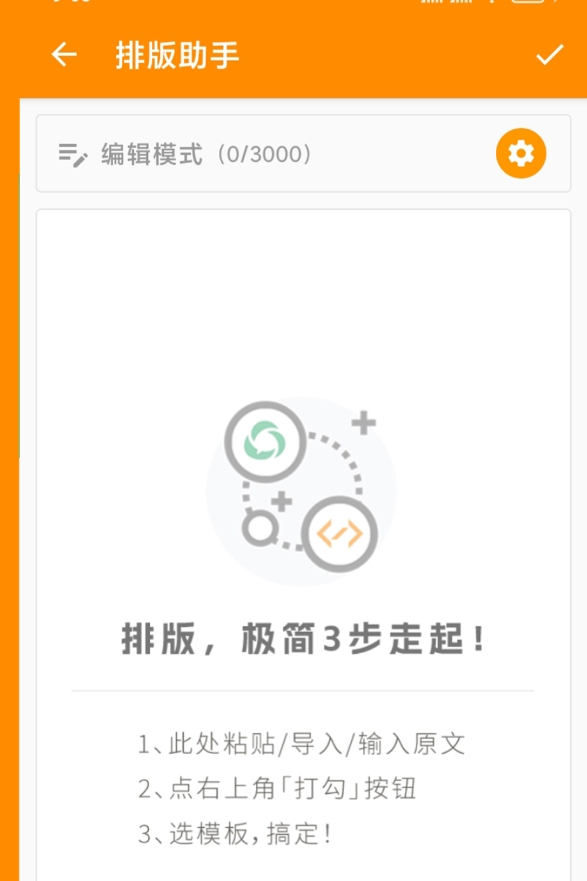 不用钱6before_4的排版软件分享 有没有下载量高的免费的排版软件榜单