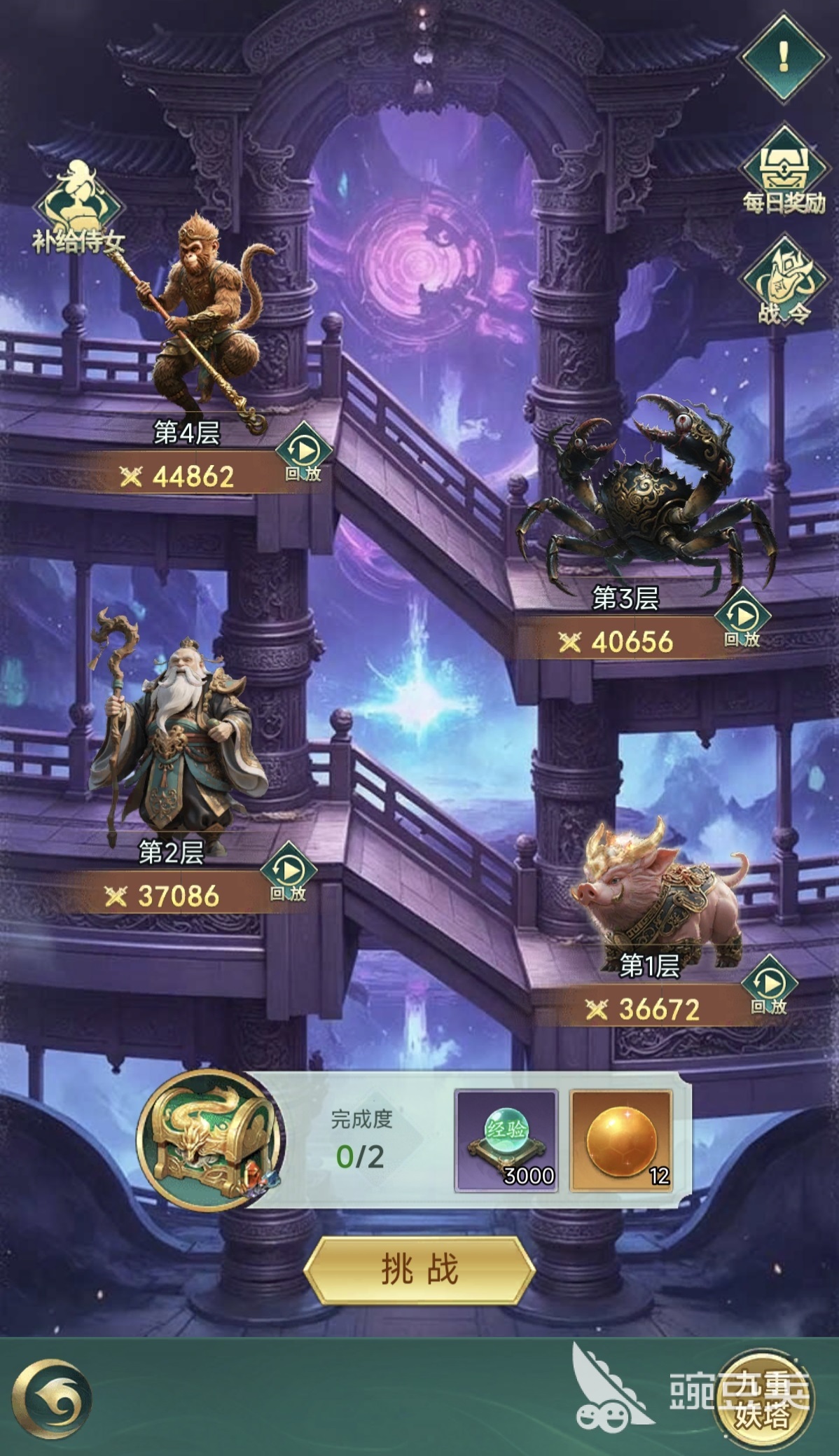 异兽灵境九重妖塔通关教程 异兽灵境高难度妖塔速通与阵容搭配详解截图