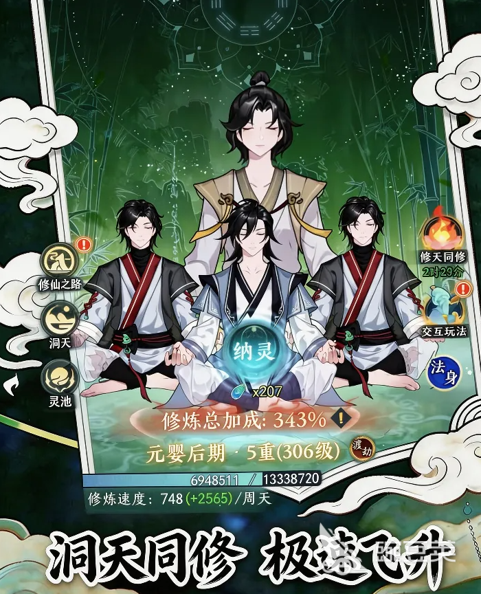 幻世仙途商店购买指南 幻世仙途高性价比道具与实用资源分享截图