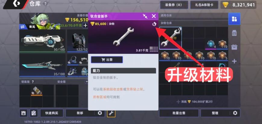 头号禁区仓库什么作用 头号禁区仓库功能盘点截图