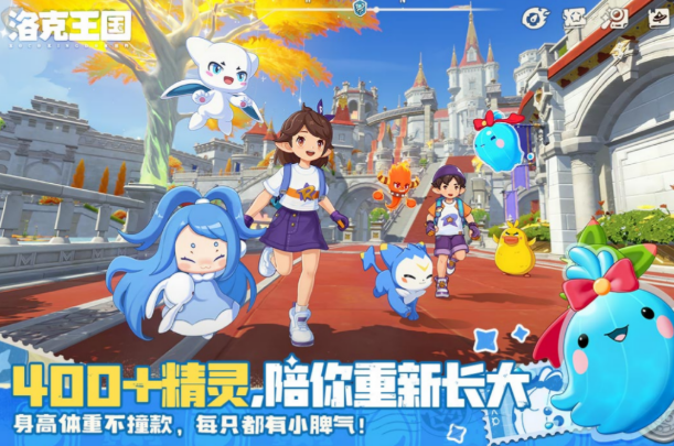 洛克王国游戏手机版什么时候上线 洛克王国手游上线时间盘点