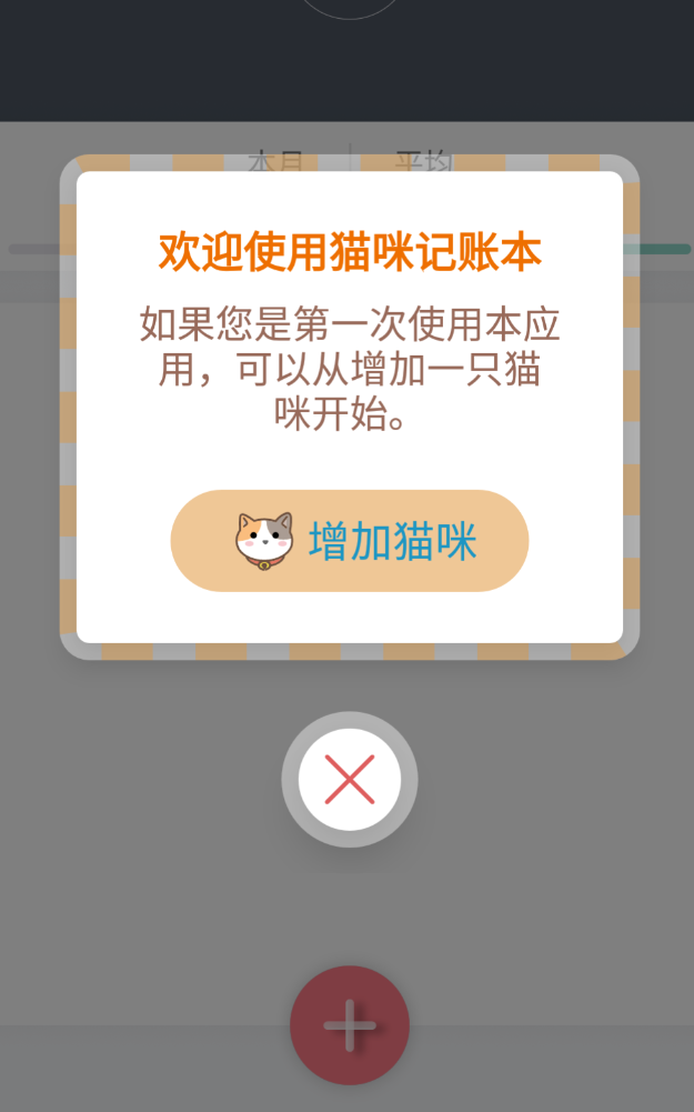 人气高的小猫软件合集