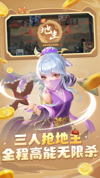 经典的三国杀手机游戏分享 2026高人气的三国杀游戏介绍截图