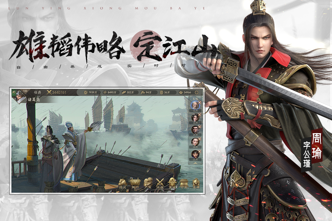 2026热门霸业游戏手机版介绍 火爆的的霸业手游排行TOP5截图