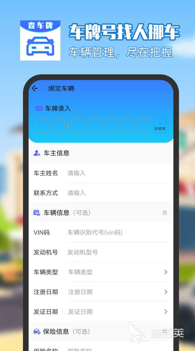 一键挪车APP分享 高人气实用挪车软件榜单合集