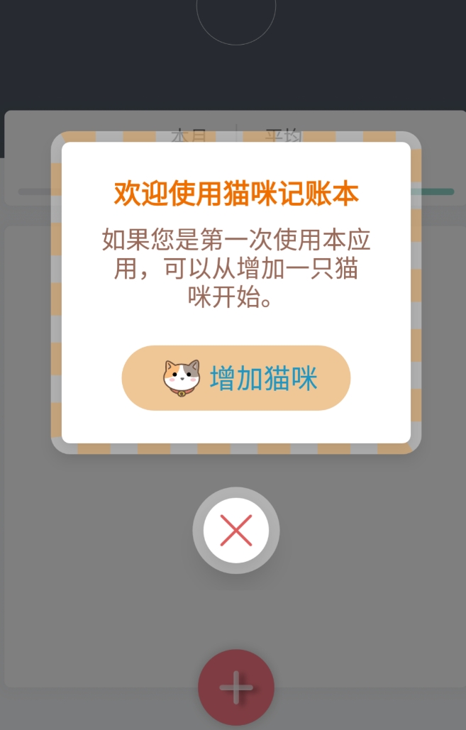 热门的小猫软件榜单 值得分享的小猫软件榜单合集截图