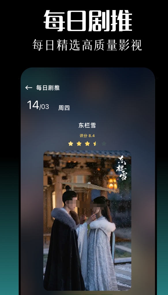 不用钱6before_4高清追剧软件榜单 值得分享的免费高清追剧软件有哪几款