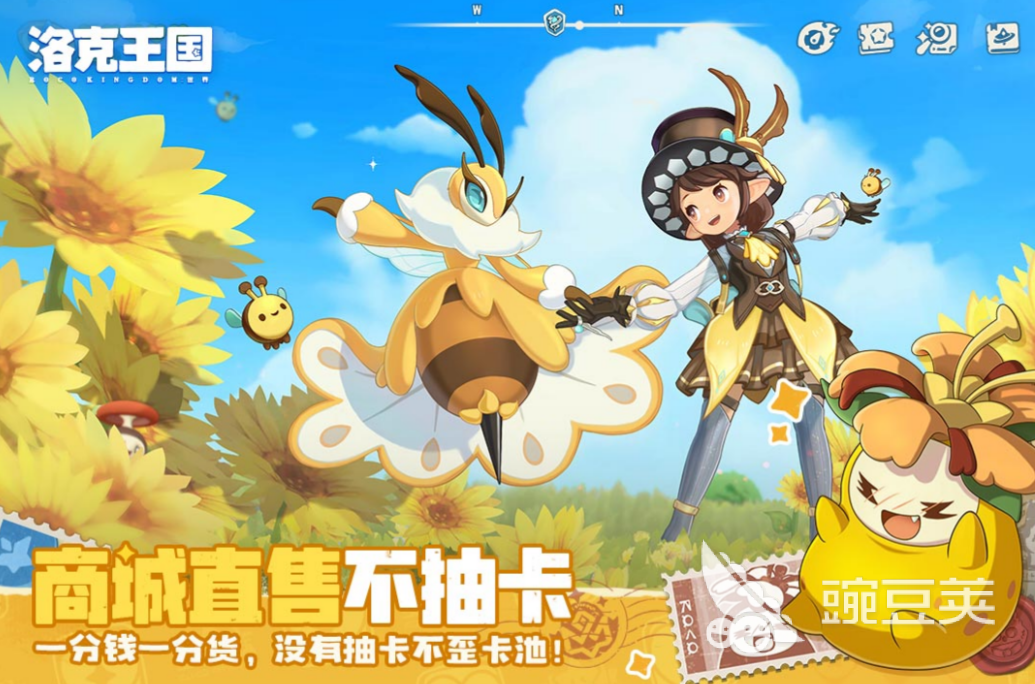 洛克王国游戏手机版上线时间 洛克王国手游最新公测及开服日期详解截图