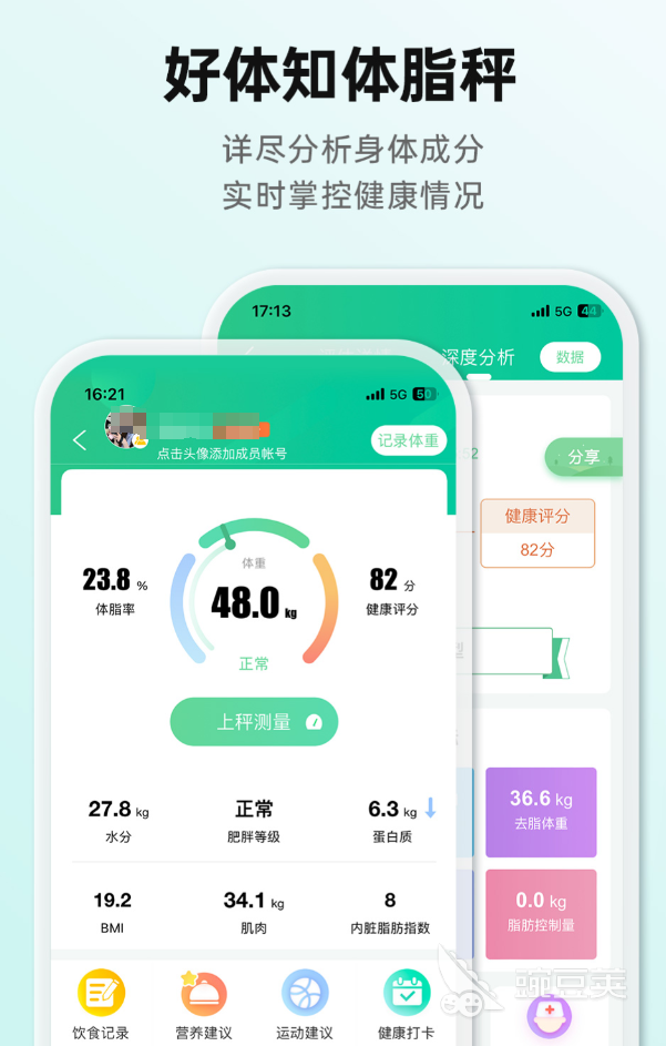 手机电子秤App分享 2024年好用精准的手机称重工具榜单
