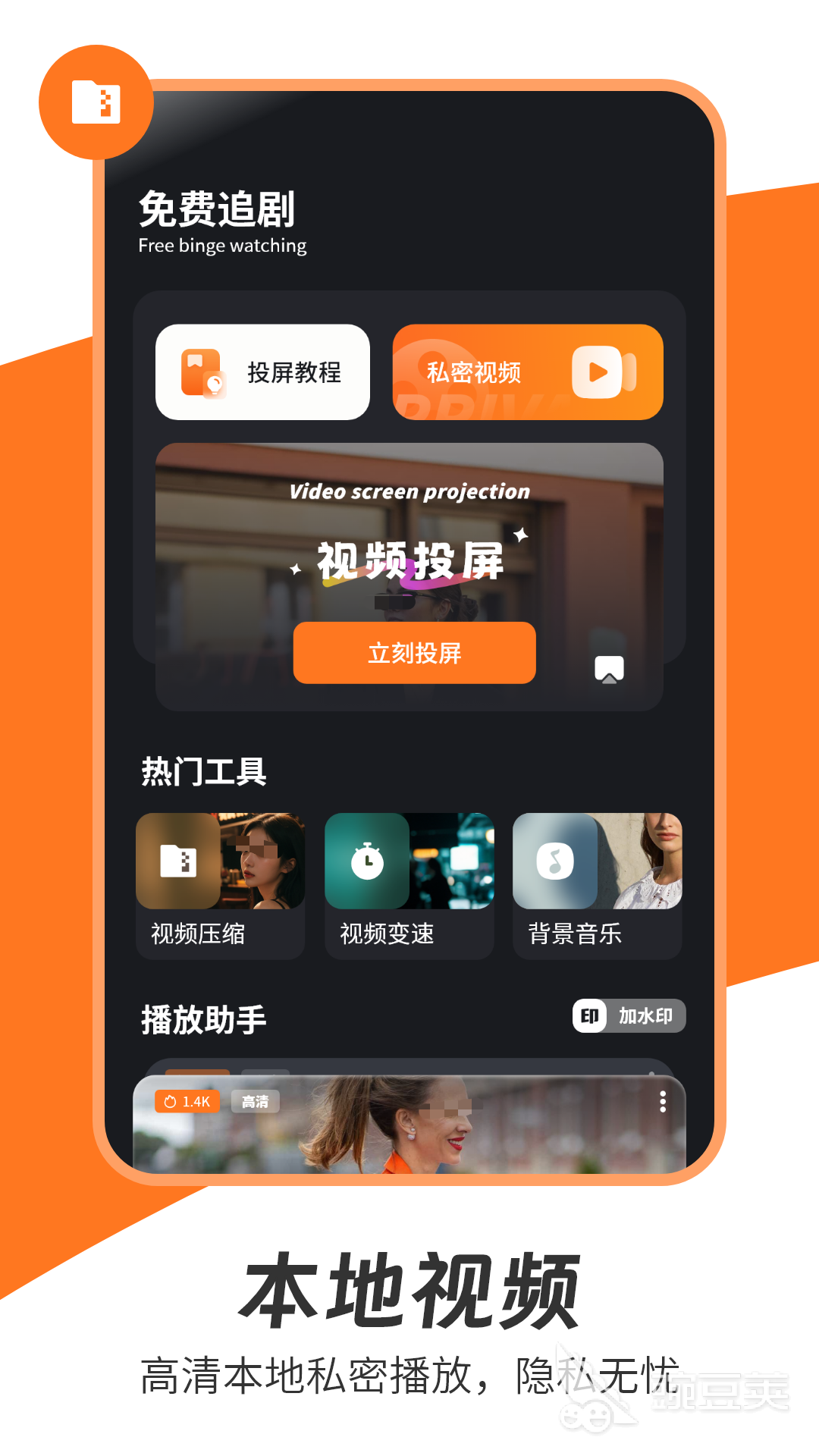 不用钱看电视剧APP分享 2024火爆的高清无广告追剧安卓APP汇总