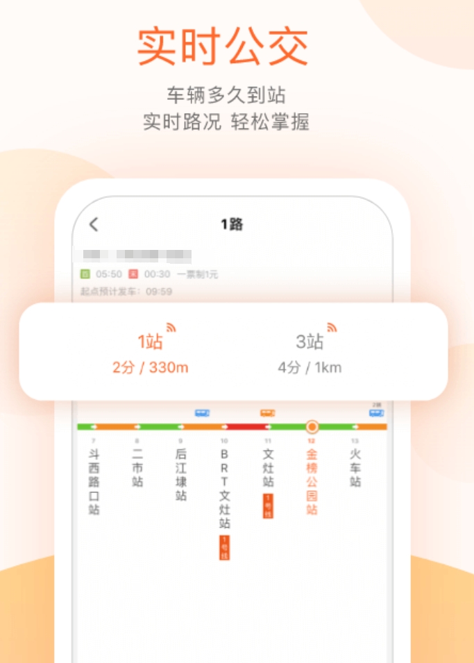 实用的六安公交手机app下载榜单 有没有六安公交手机app下载分享