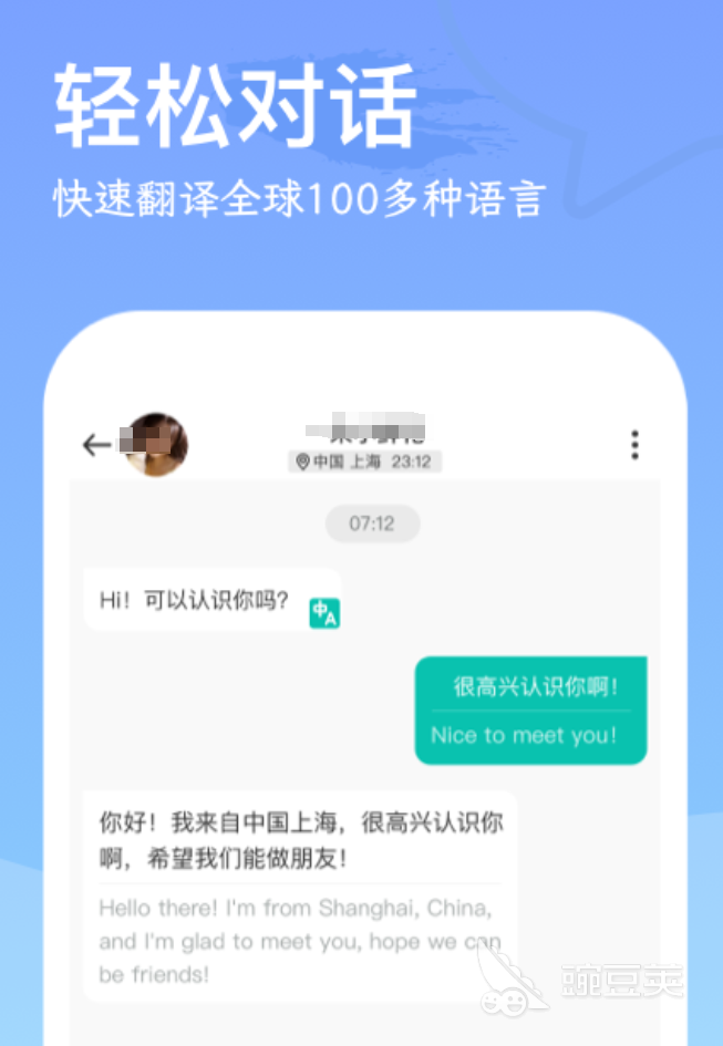 和俄罗斯人聊天的软件分享 高人气实用俄语社交聊天工具榜单