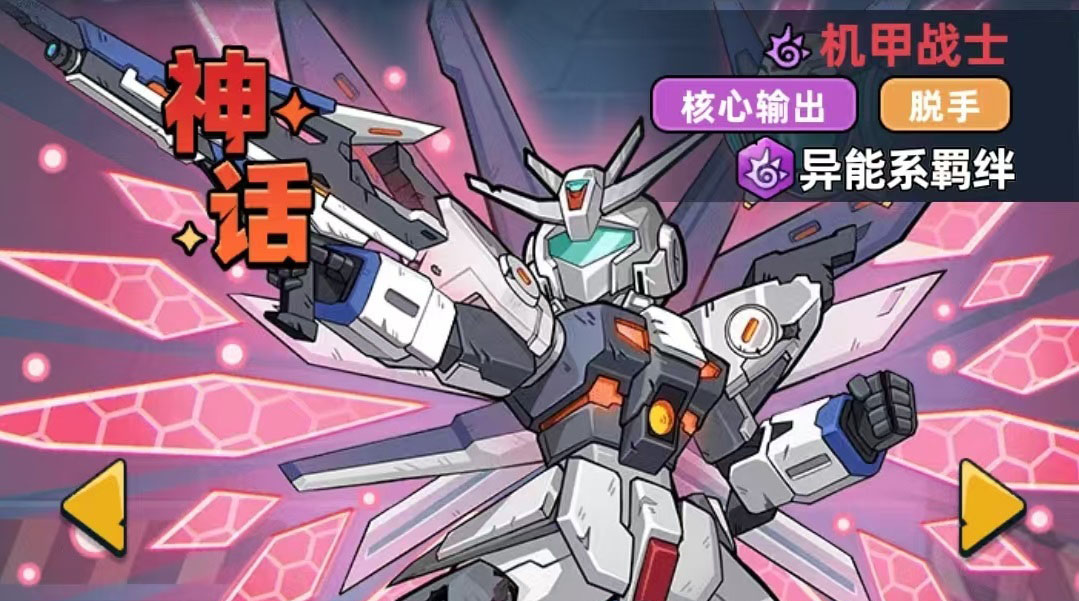 生存33天机甲战士怎么玩 生存33天机甲战士怎么搭配最强截图