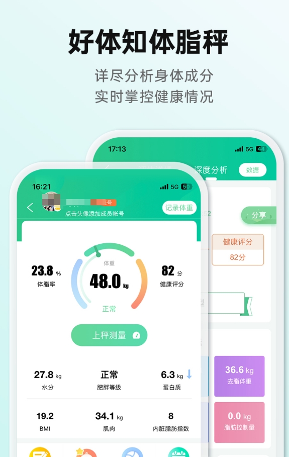 有没有值得分享的手机电子秤app榜单 实用的手机电子秤app有哪几款推荐