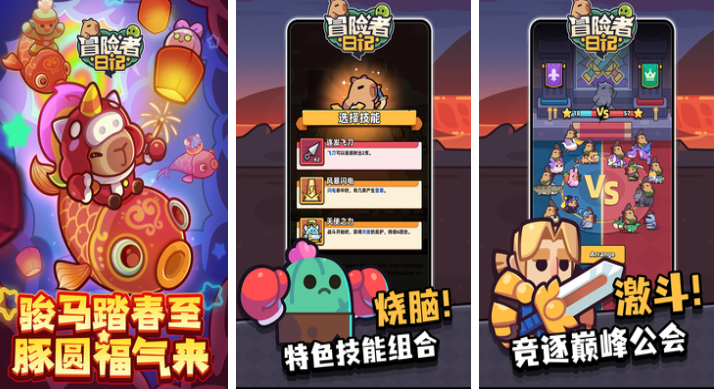 受欢迎的卡皮巴拉游戏有哪几款 有趣的卡皮巴拉游戏介绍2026截图