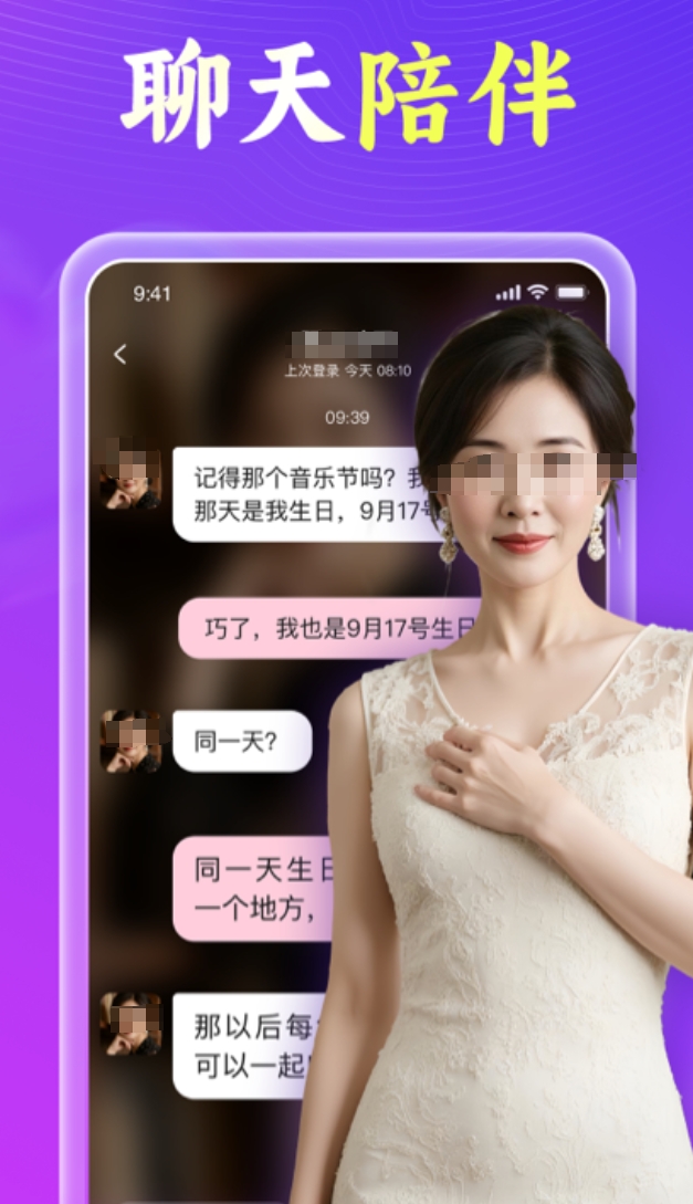 40岁至50岁哪些聊天软件好 40岁至50岁聊天软件分享