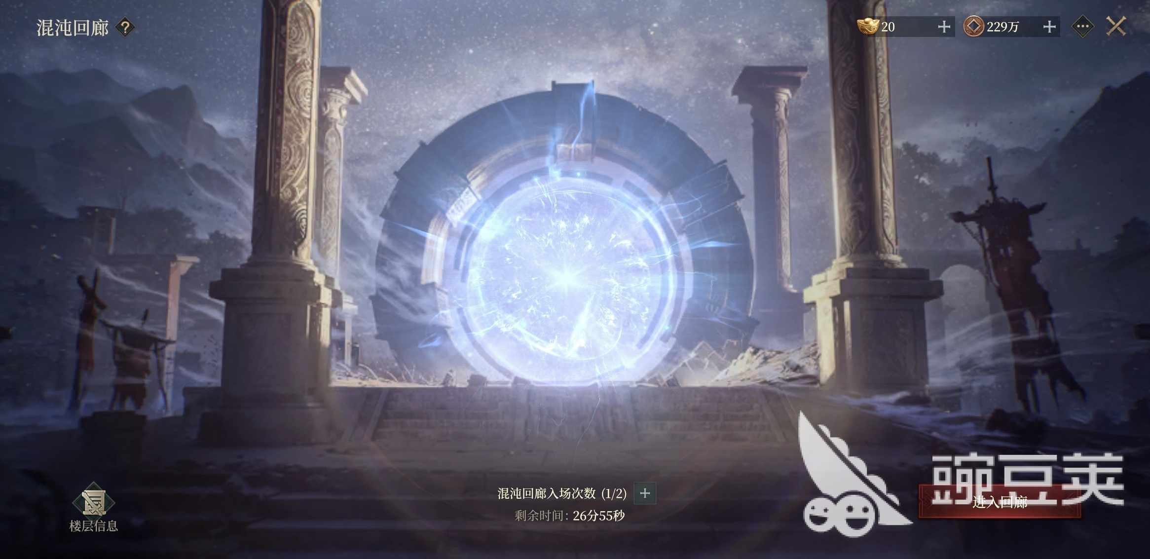 烽烟游戏手机版混沌回廊玩法详解 烽烟手游混沌回廊通关技巧与阵容搭配指南截图