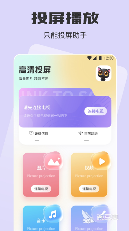 不用钱看剧软件分享 2024火爆的高清追剧APP下载榜单
